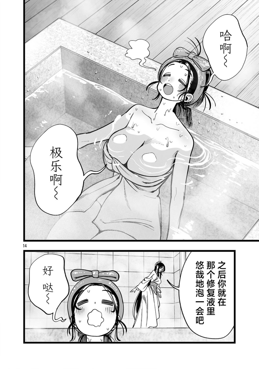第13话13