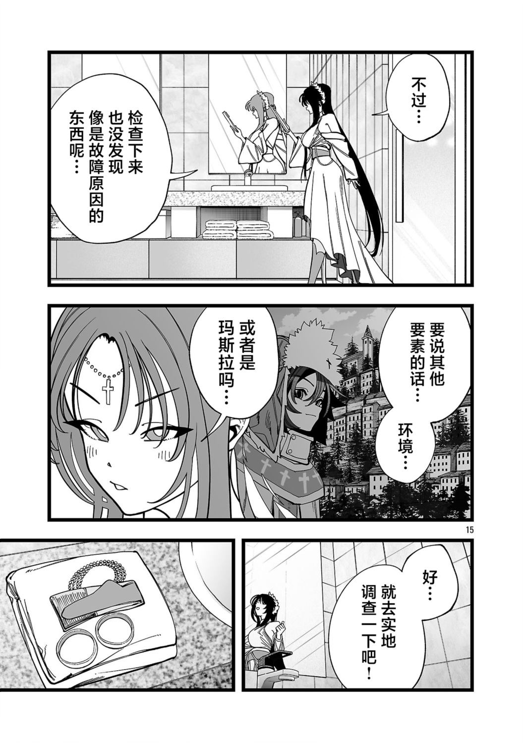 第13话14