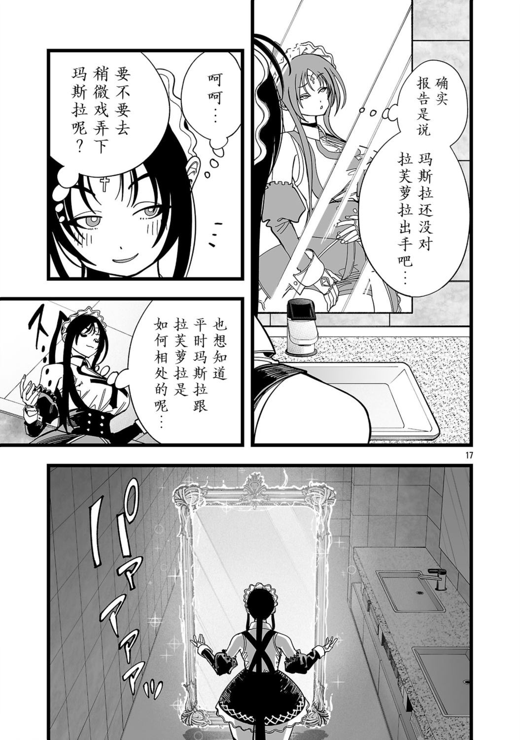 第13话16