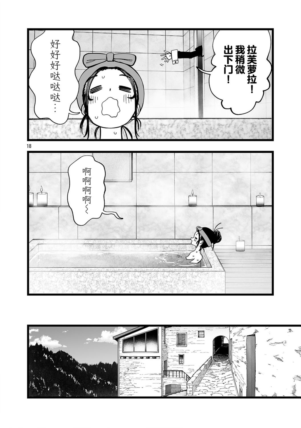 第13话17
