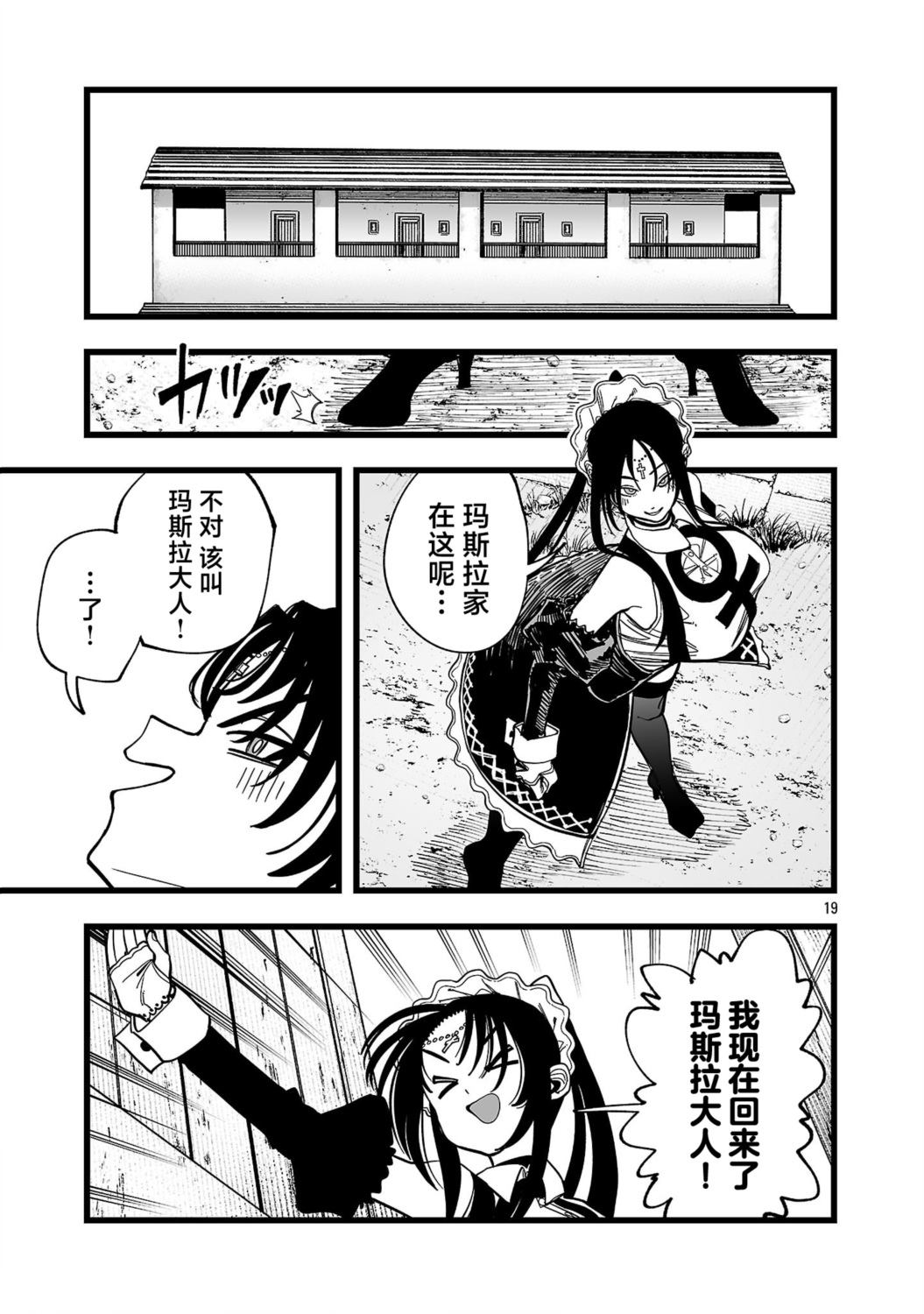 第13话18