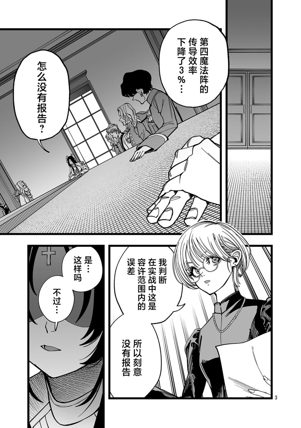 第13话2