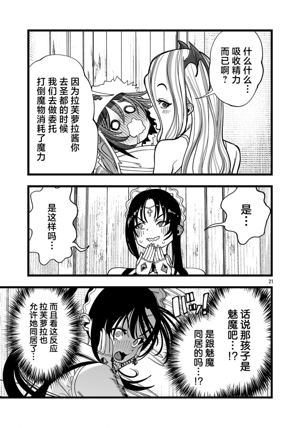 第13话20