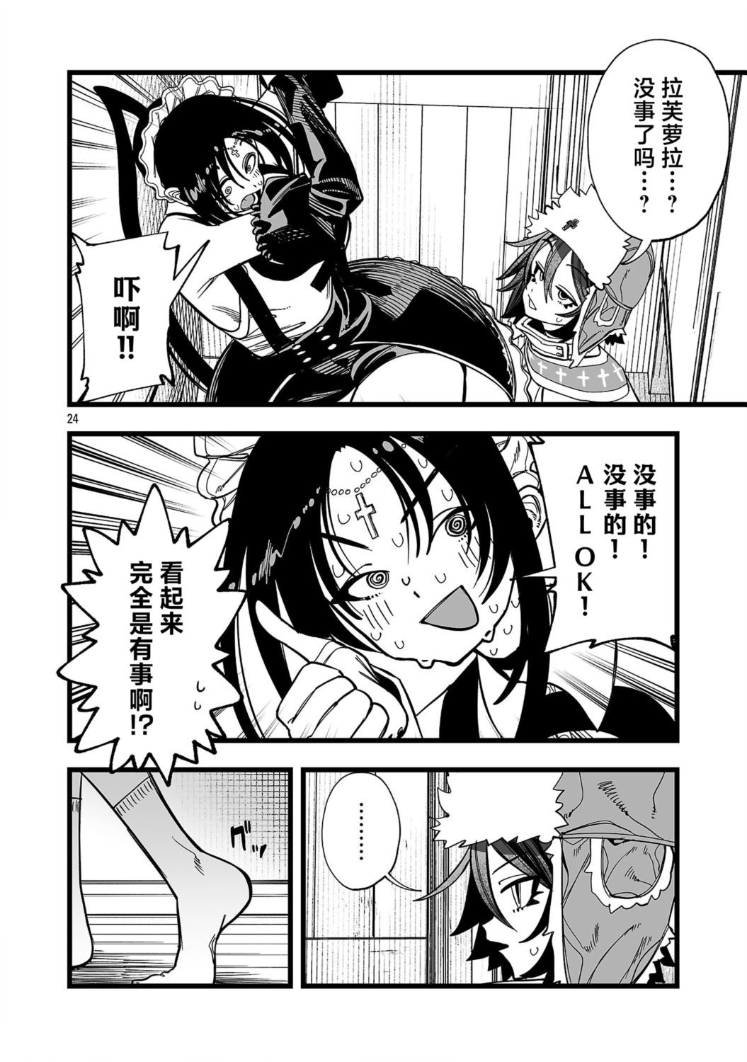 第13话23