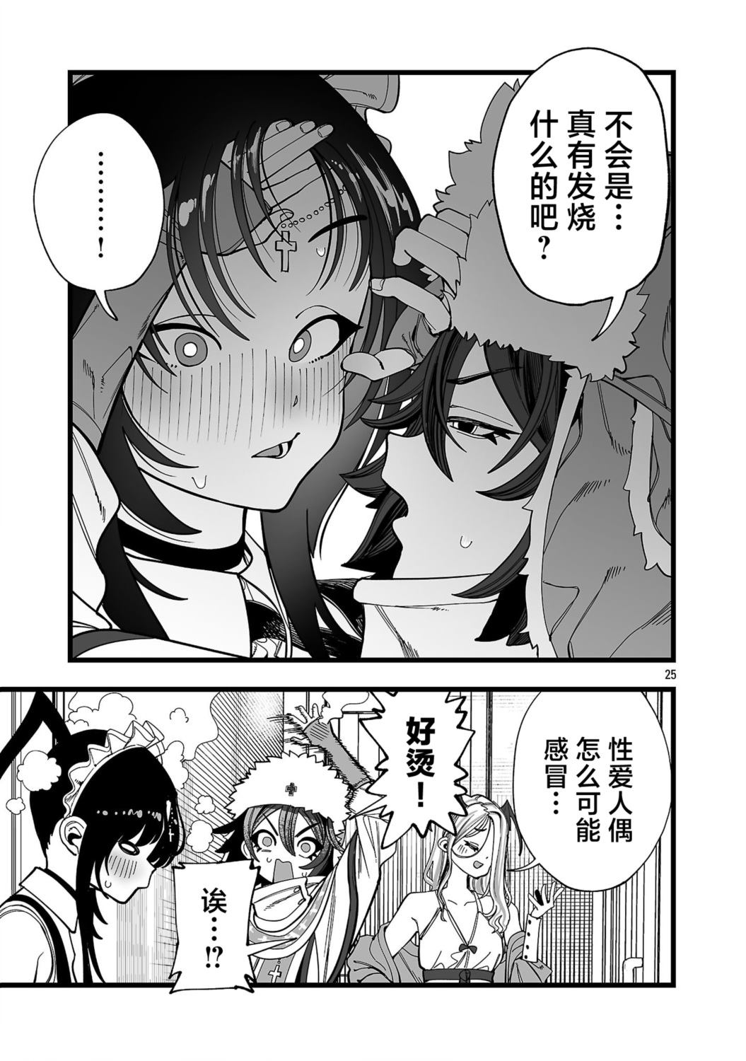 第13话24