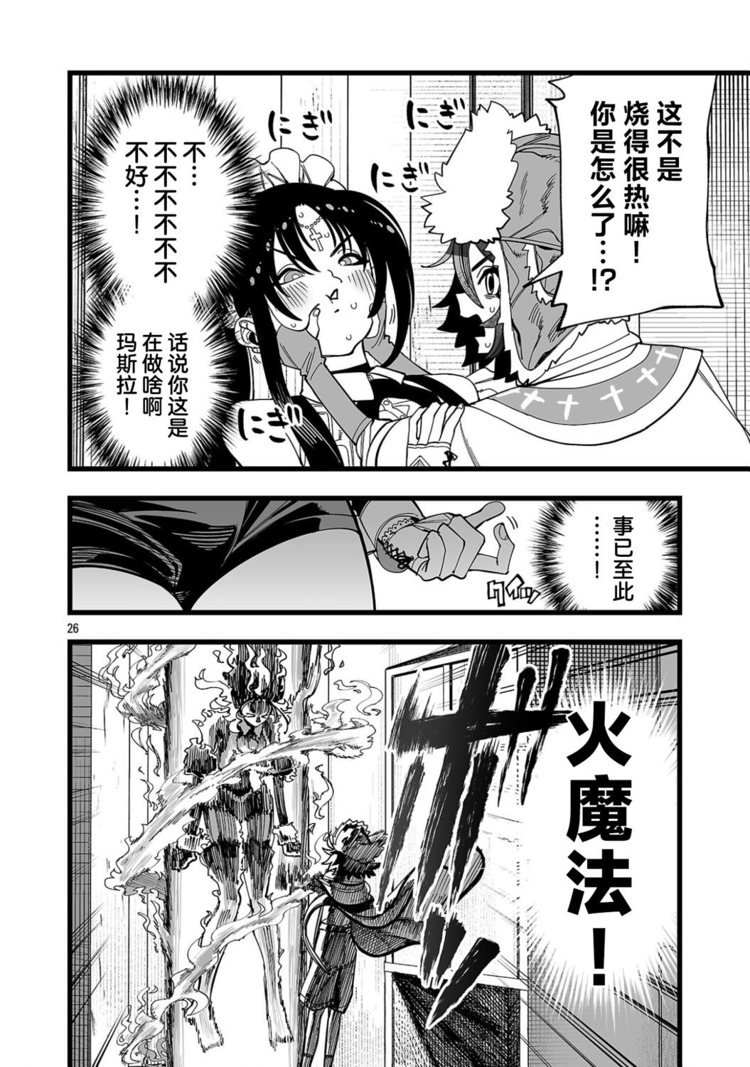 第13话25