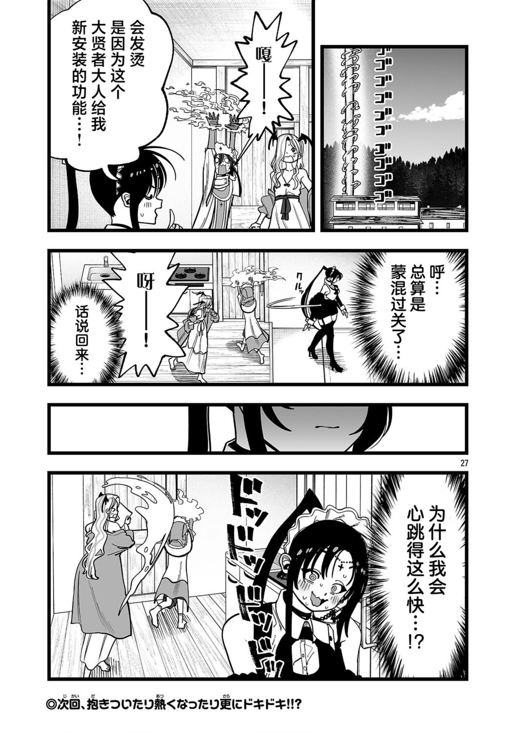 第13话26