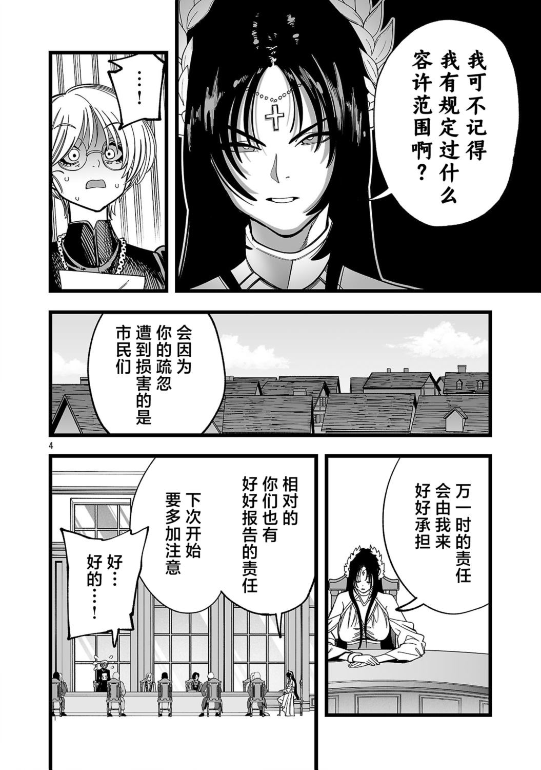 第13话3