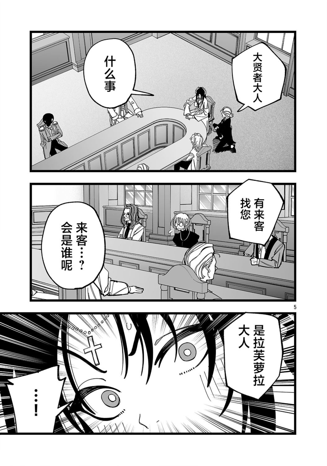 第13话4