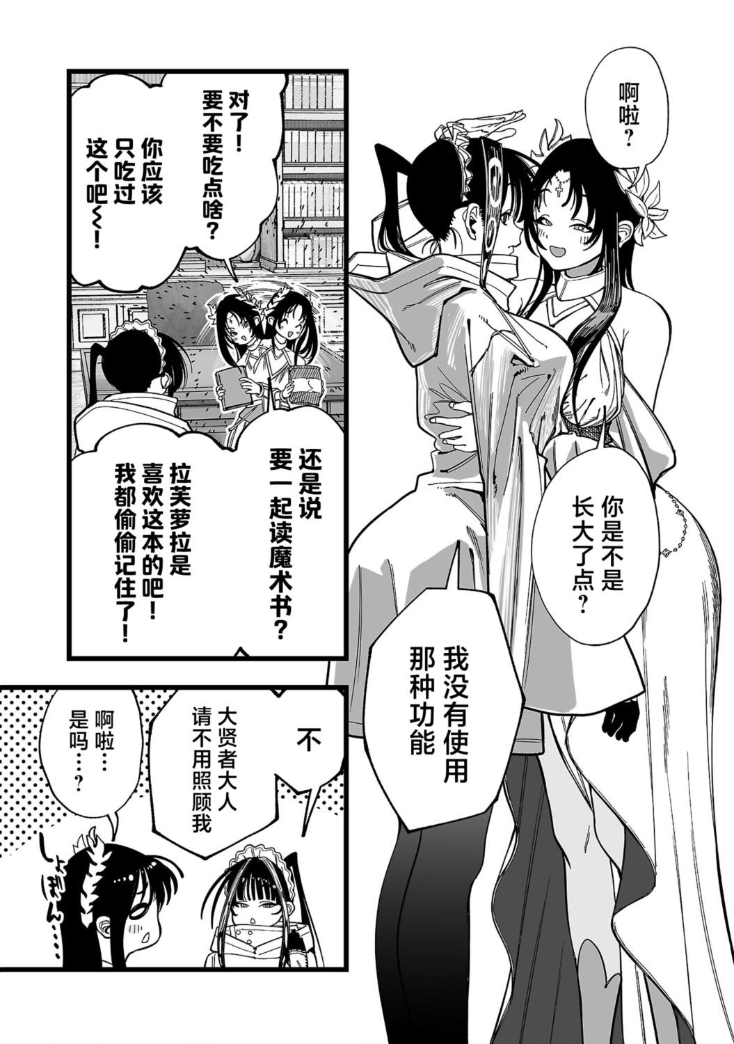 第13话8