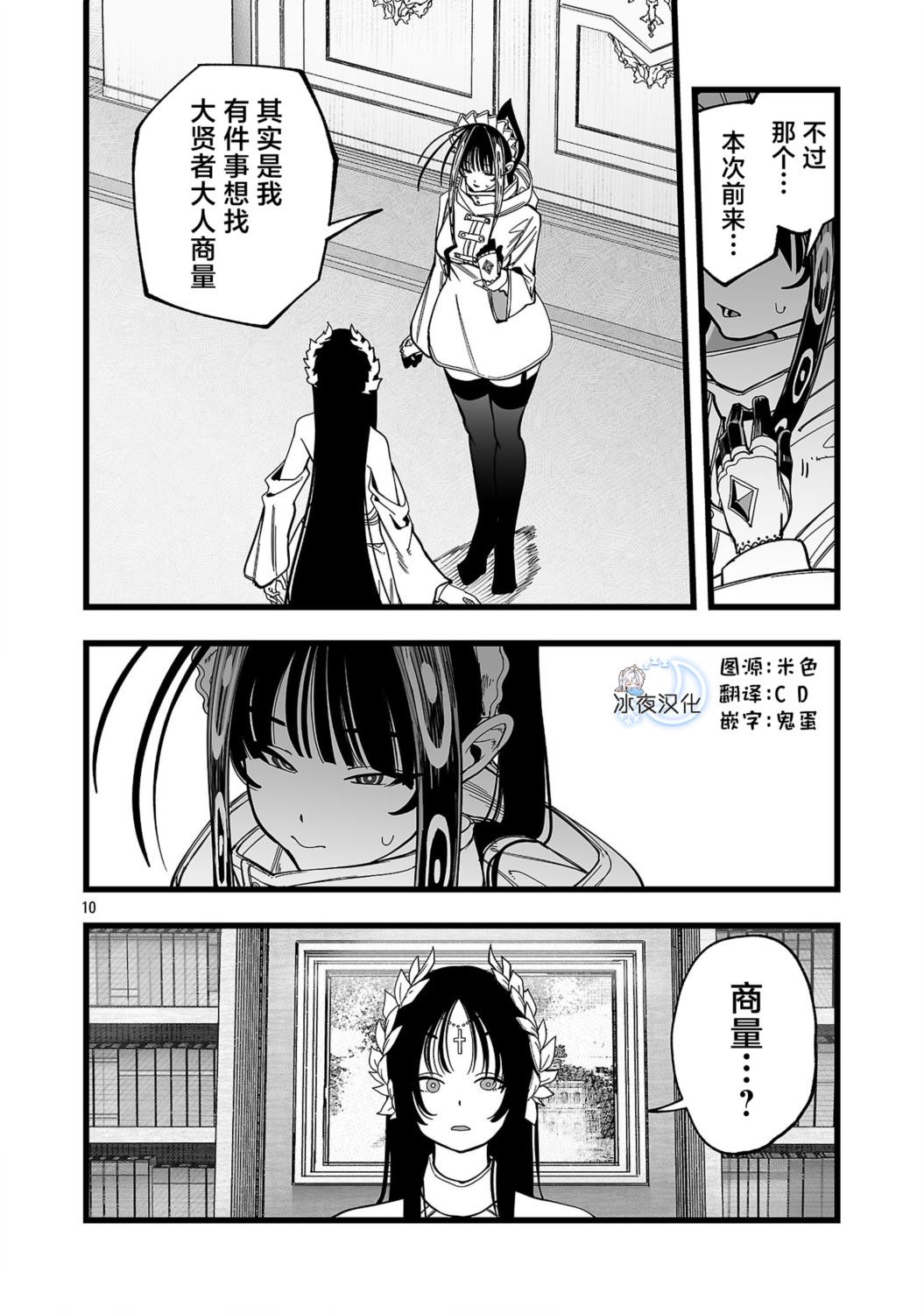 第13话9