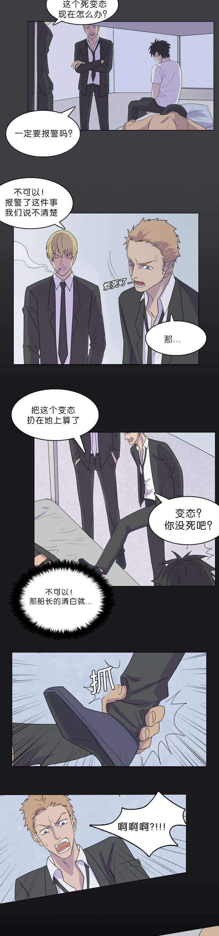 第36话6