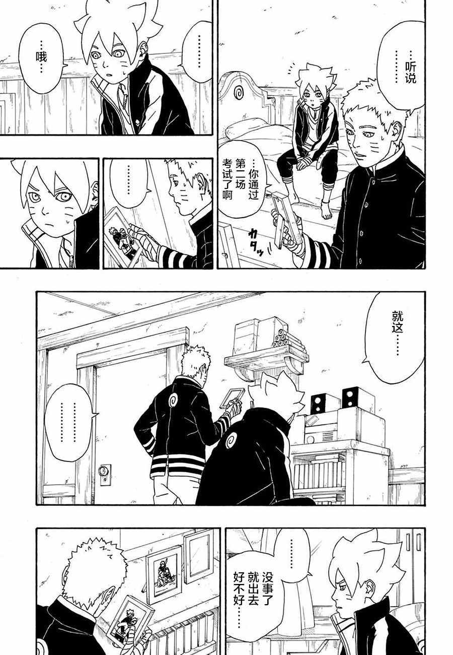 第4话12