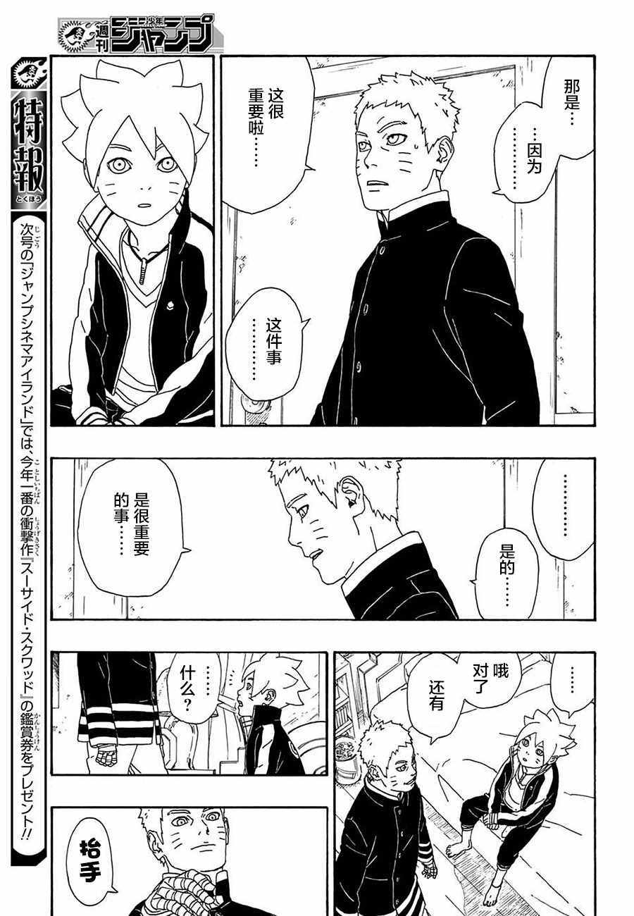 第4话14
