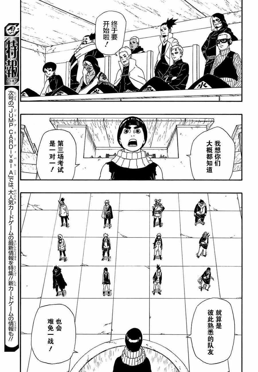 第4话20