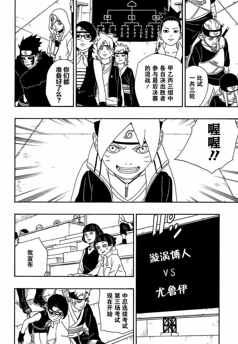 第4话21