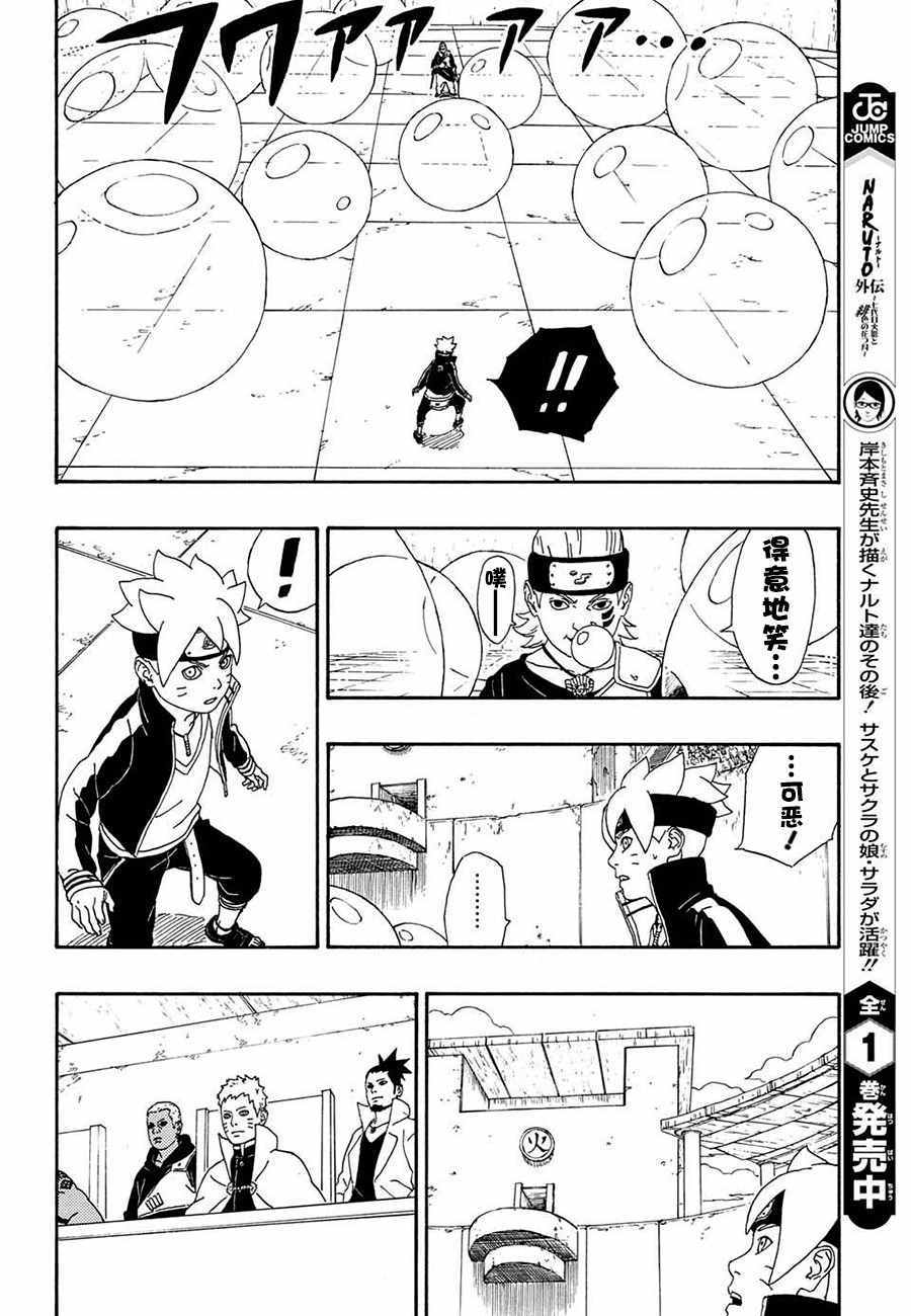 第4话27