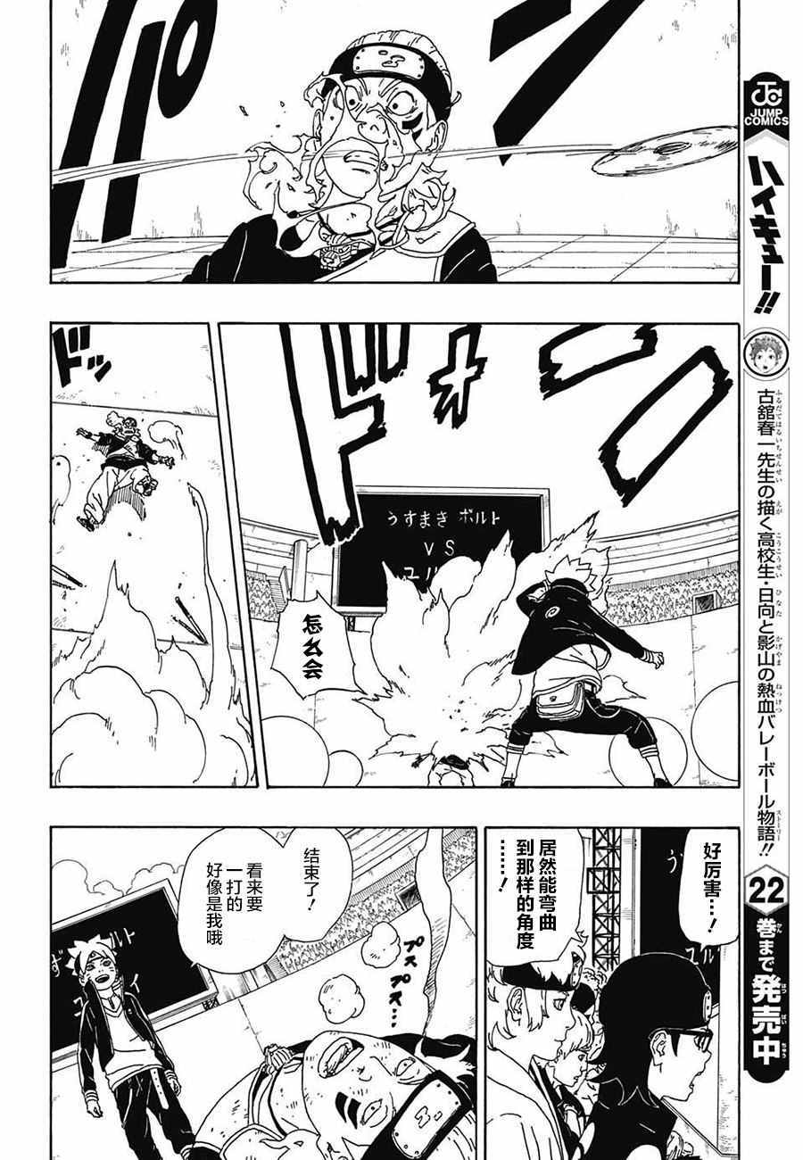 第4话31