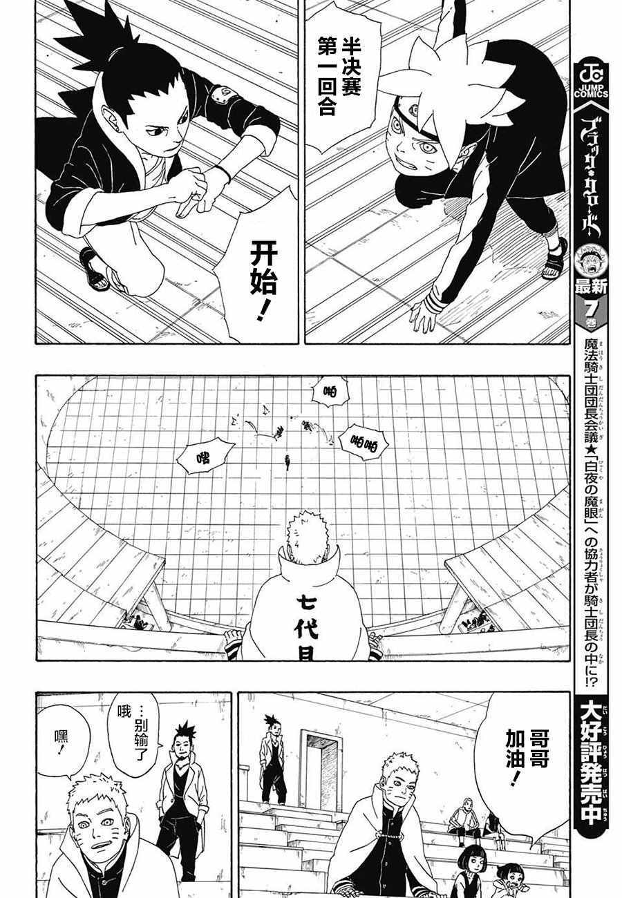 第4话35