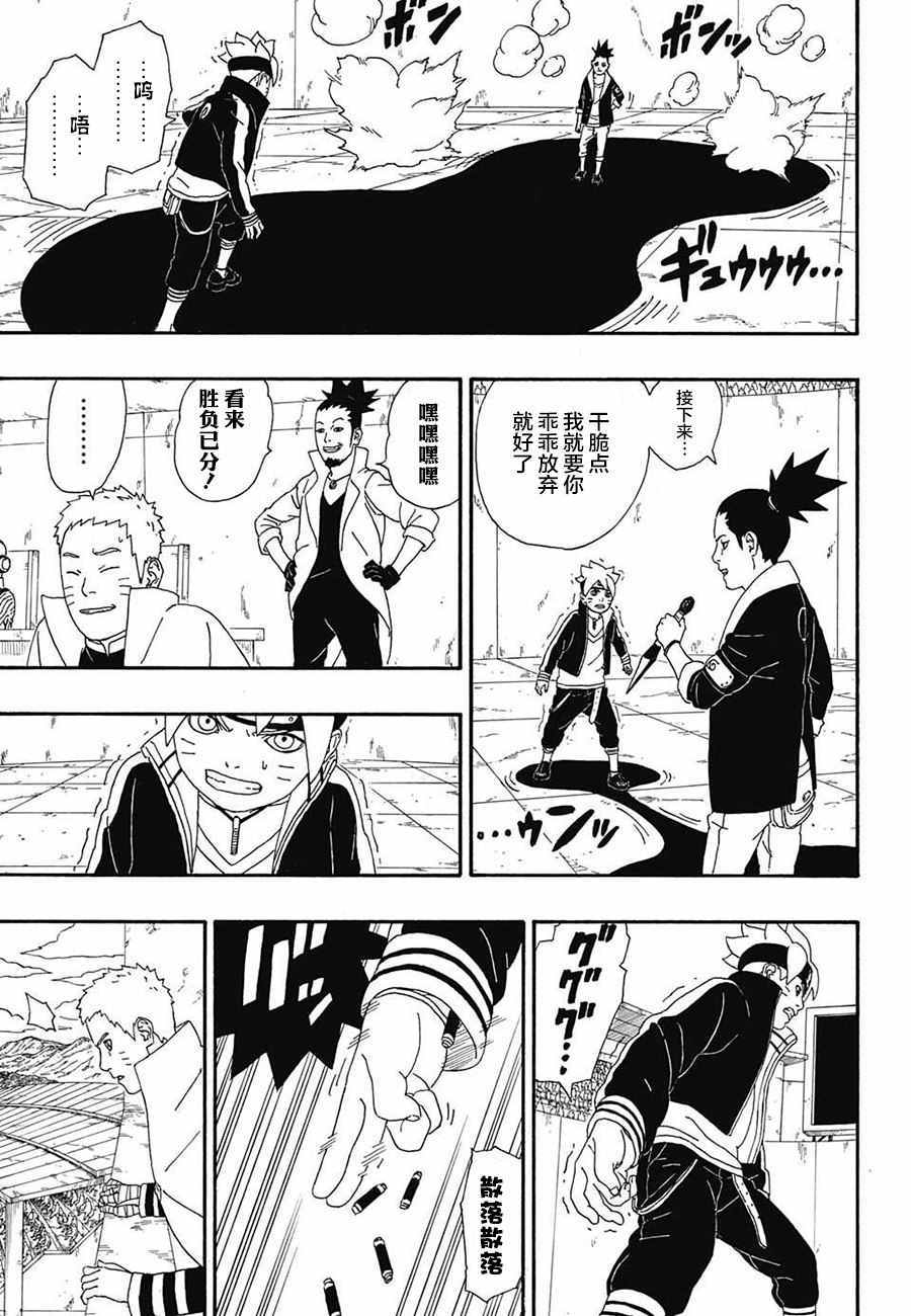 第4话38