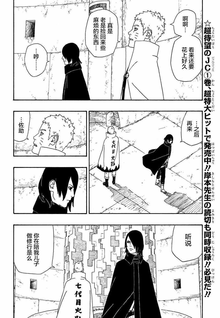 第4话5