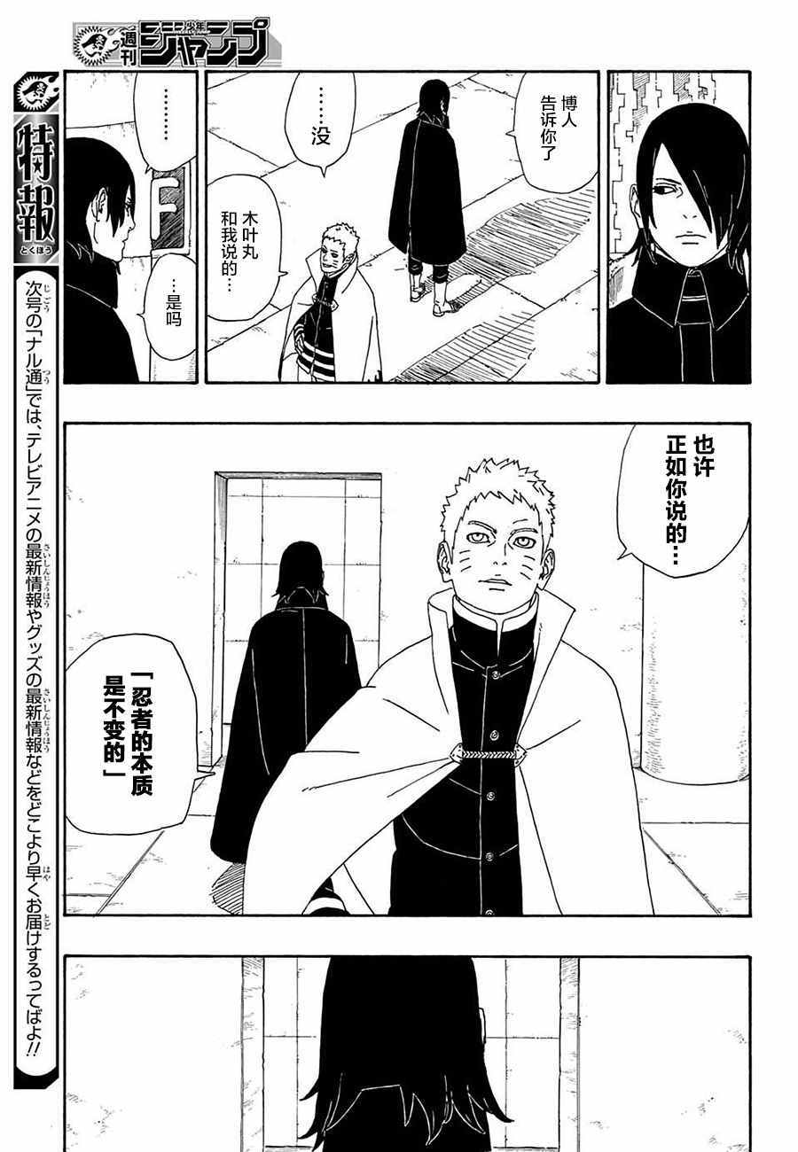 第4话6