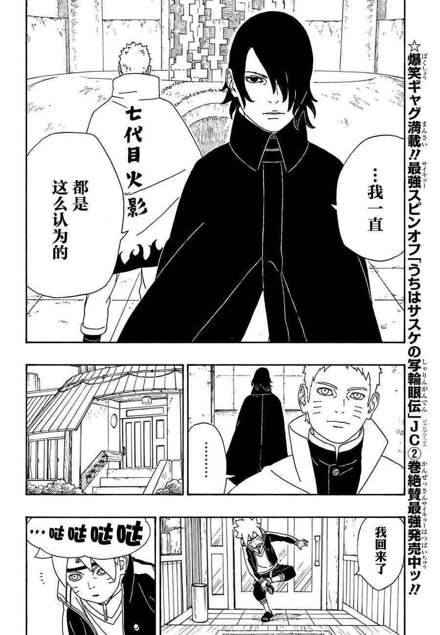 第4话7
