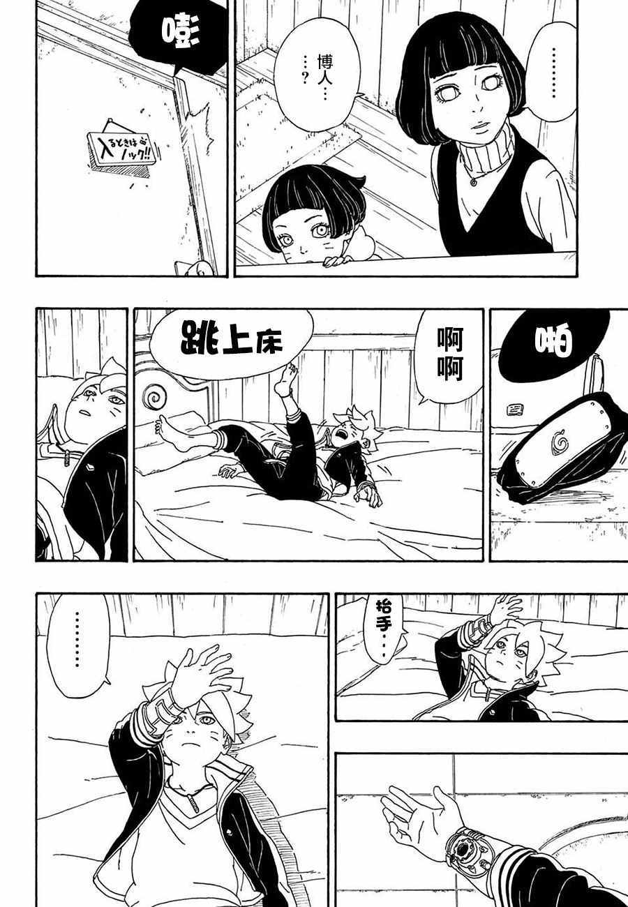 第4话9