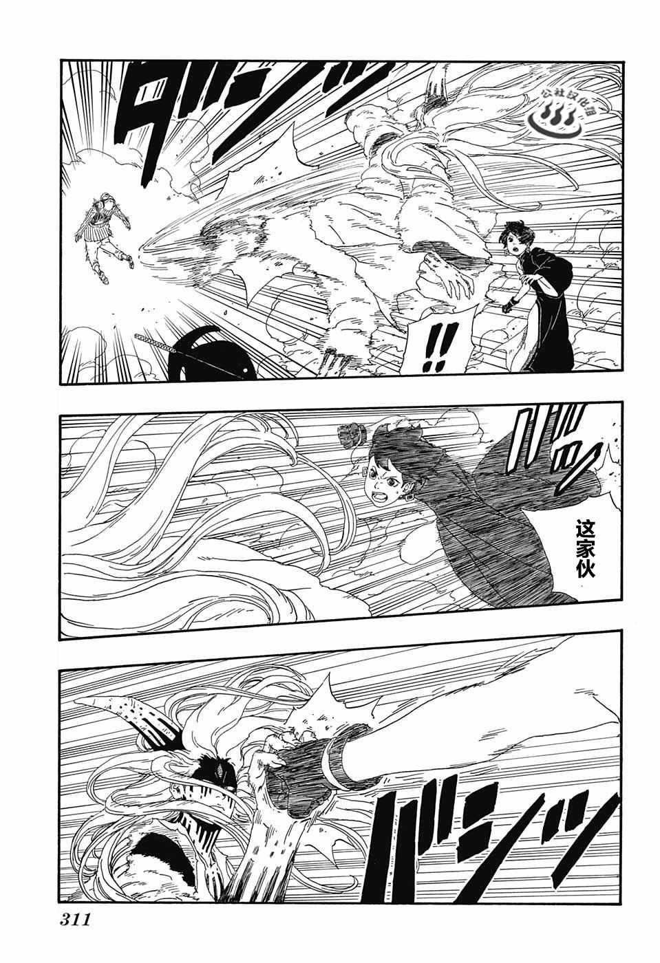 第8话10
