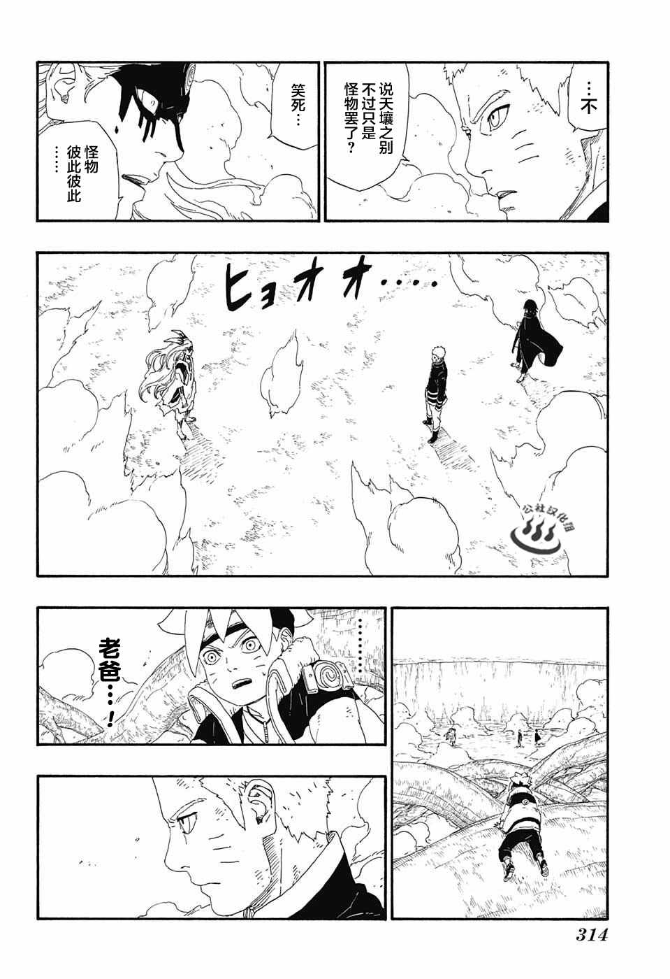 第8话13