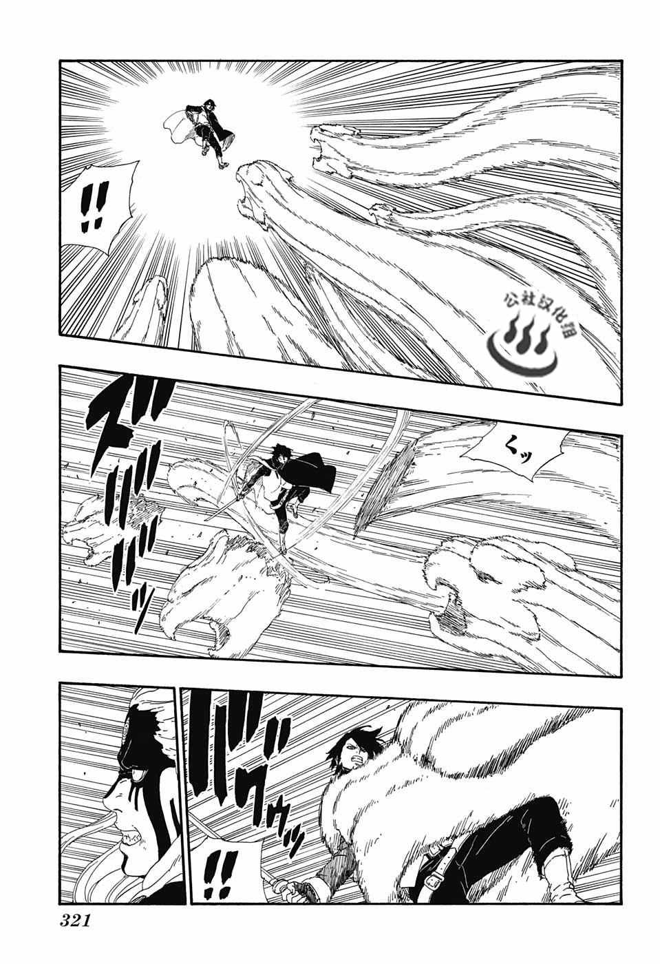 第8话20