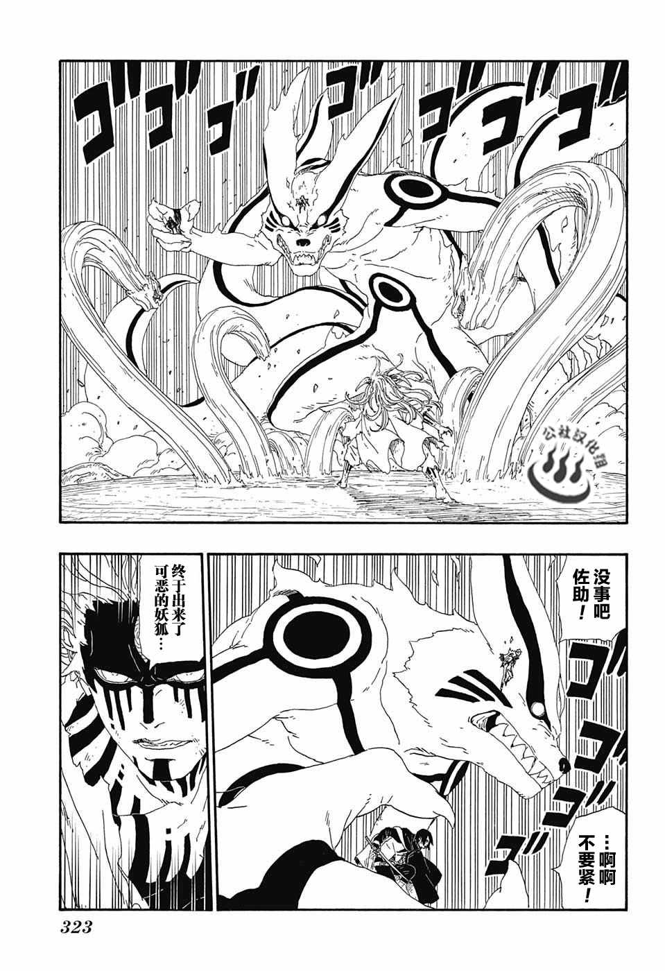 第8话22