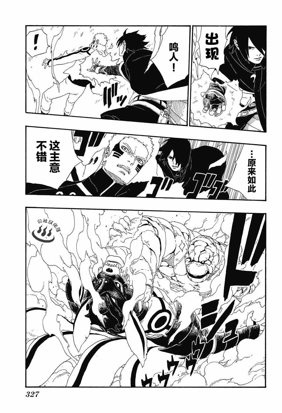 第8话26