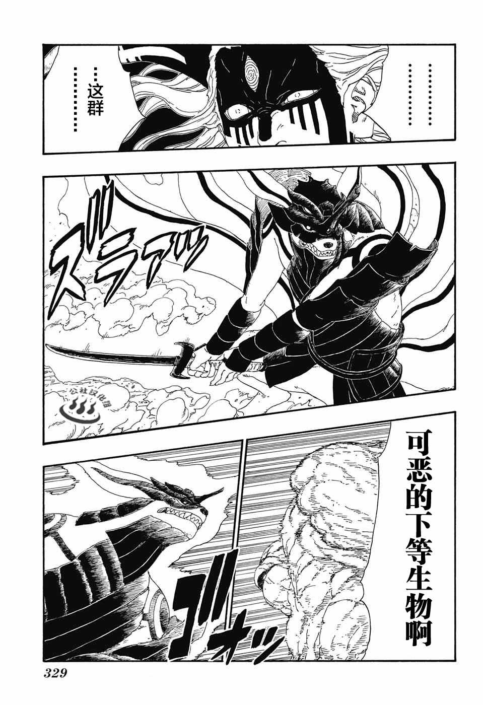 第8话28