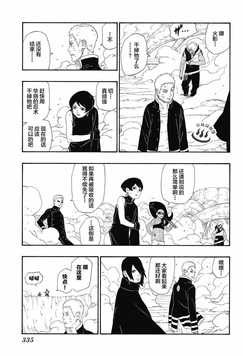 第8话34
