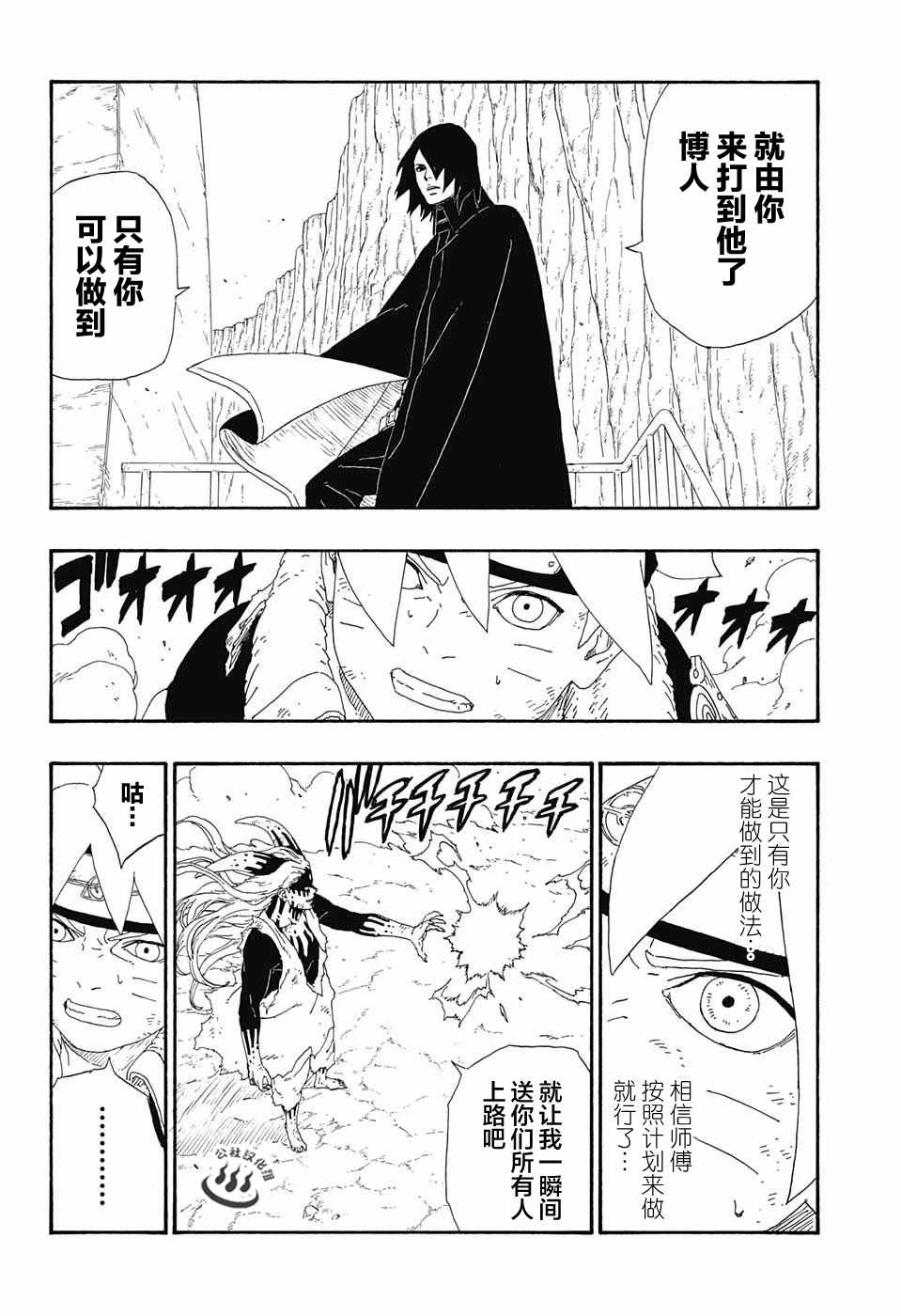 第8话43