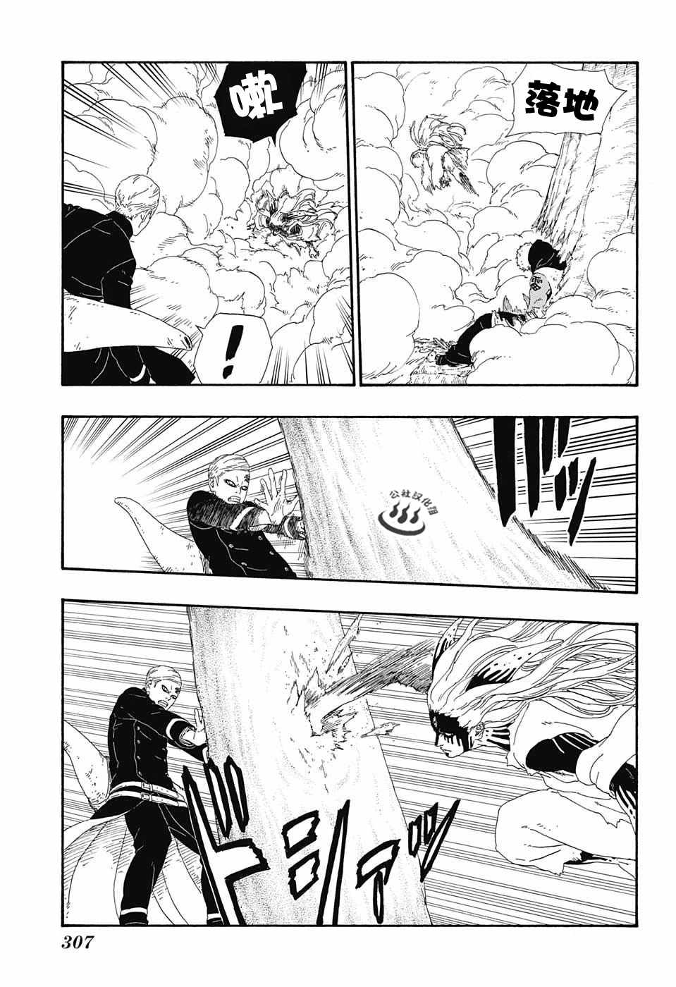 第8话6