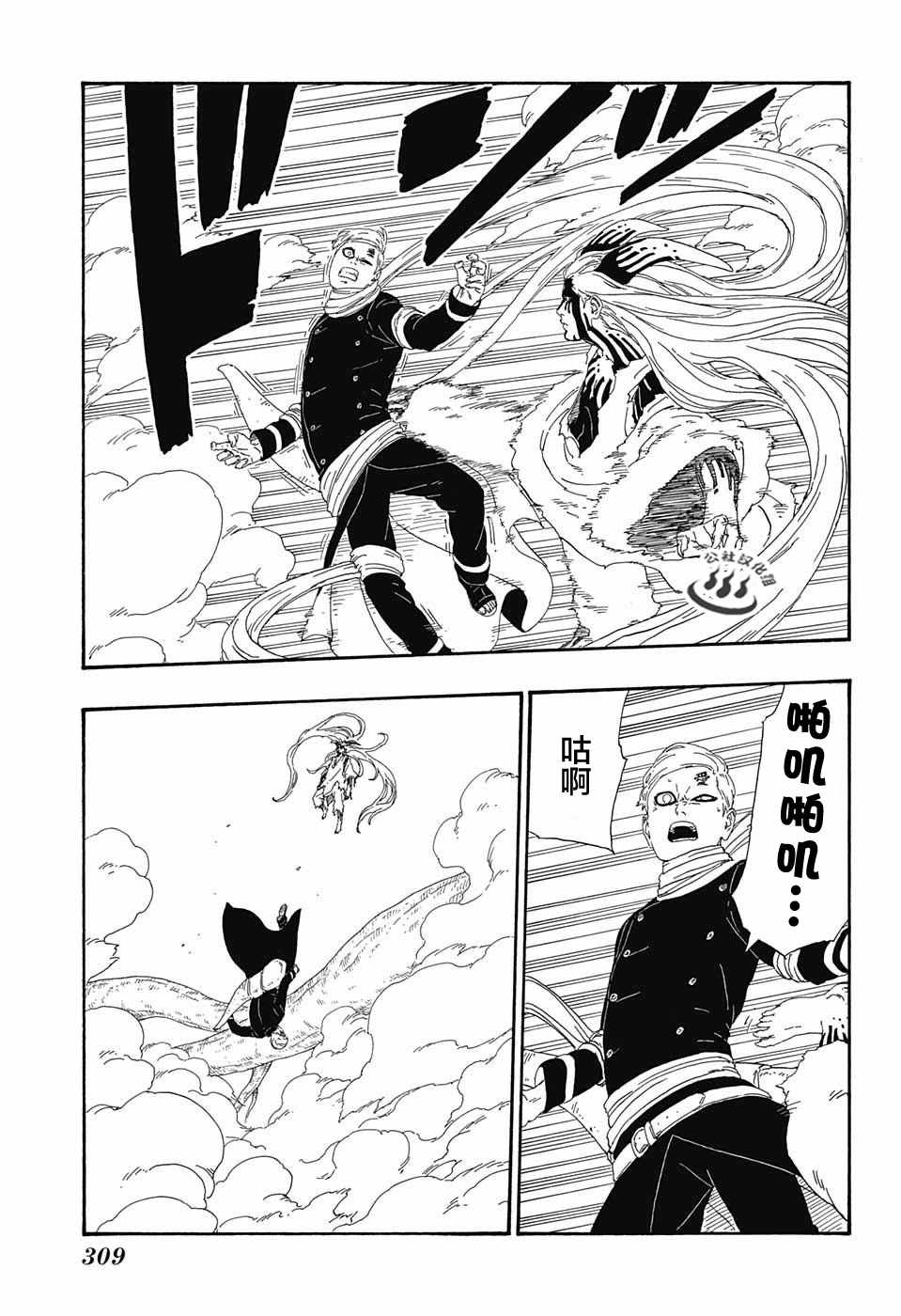 第8话8