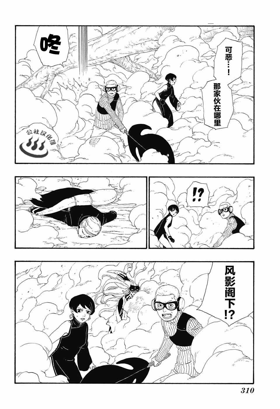 第8话9