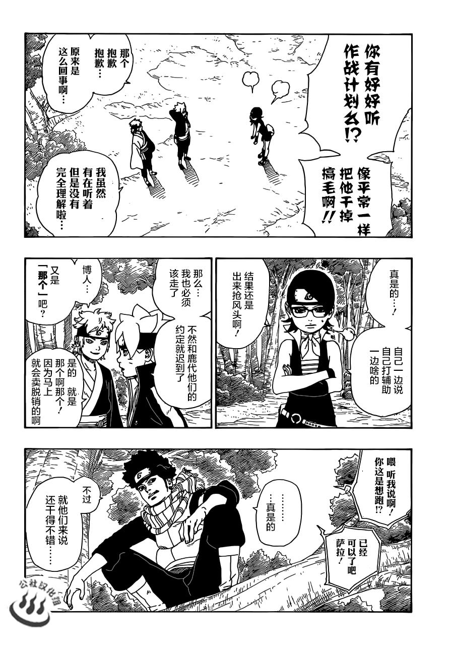 第11话23