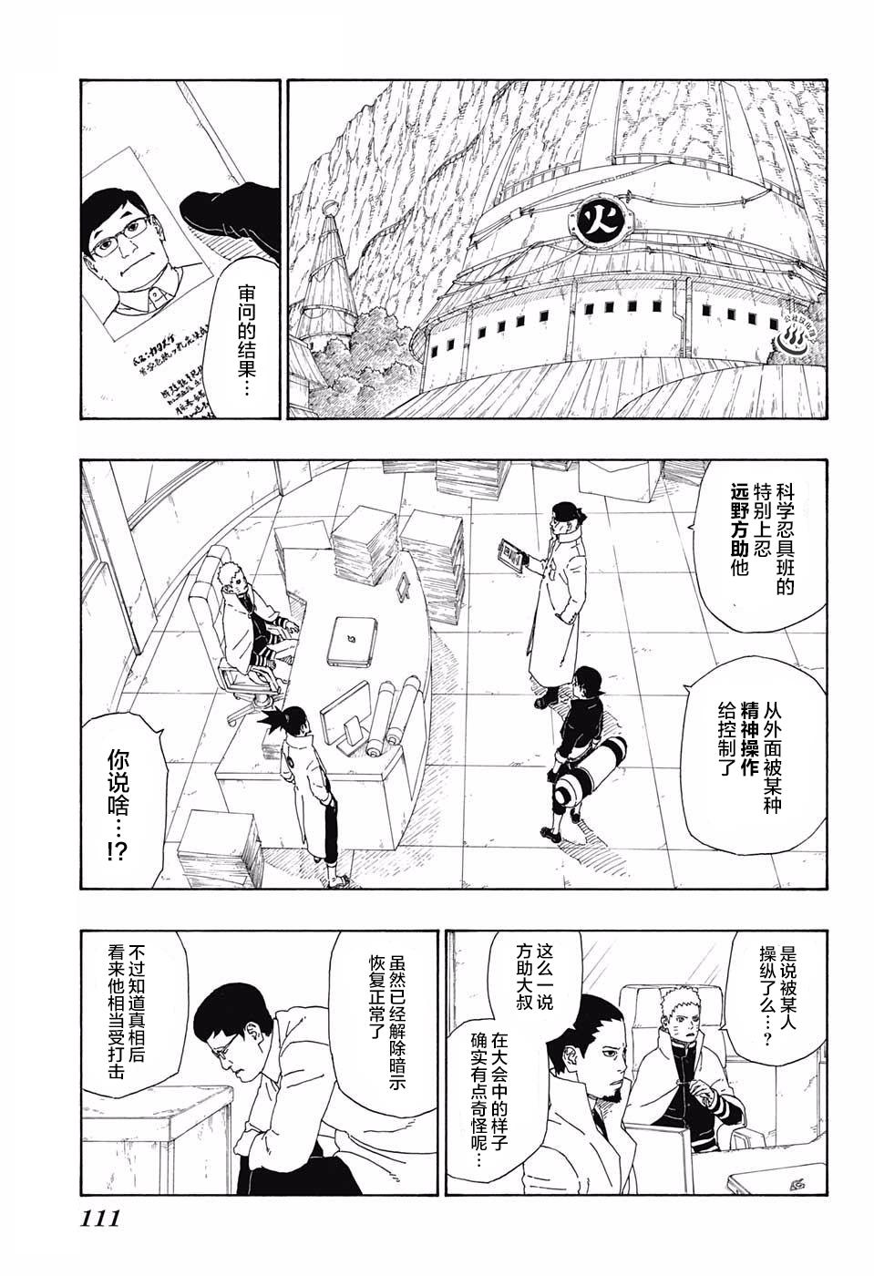第11话24