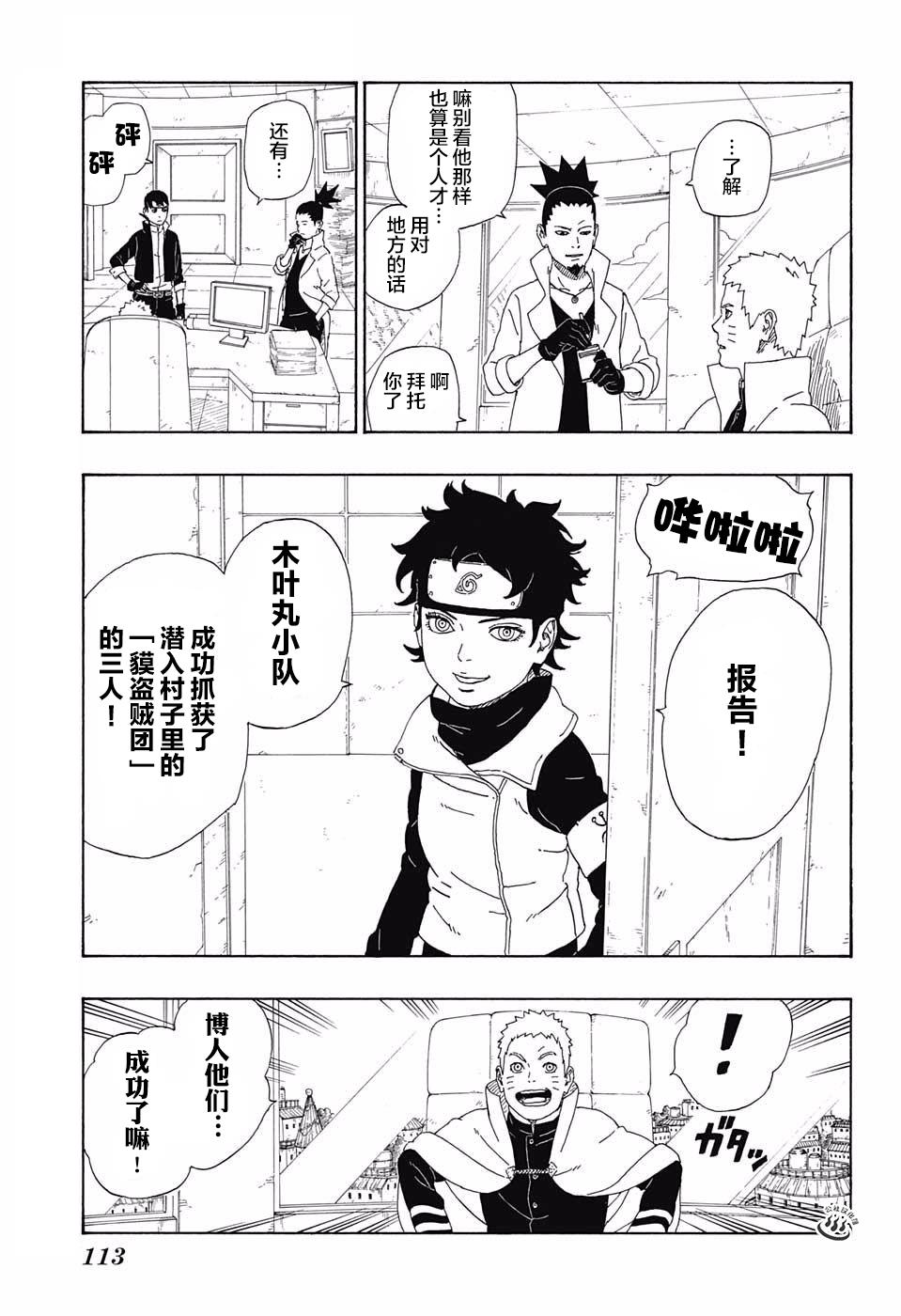 第11话26