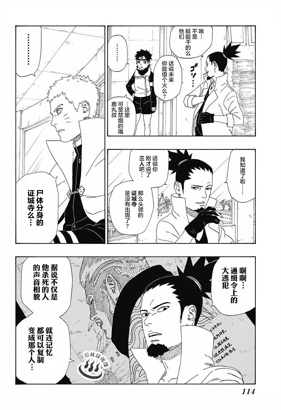 第11话27