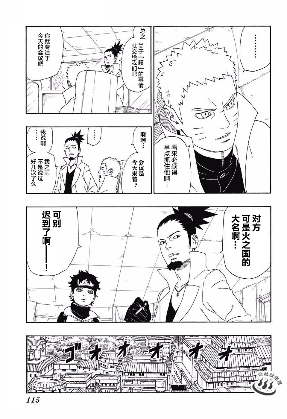 第11话28