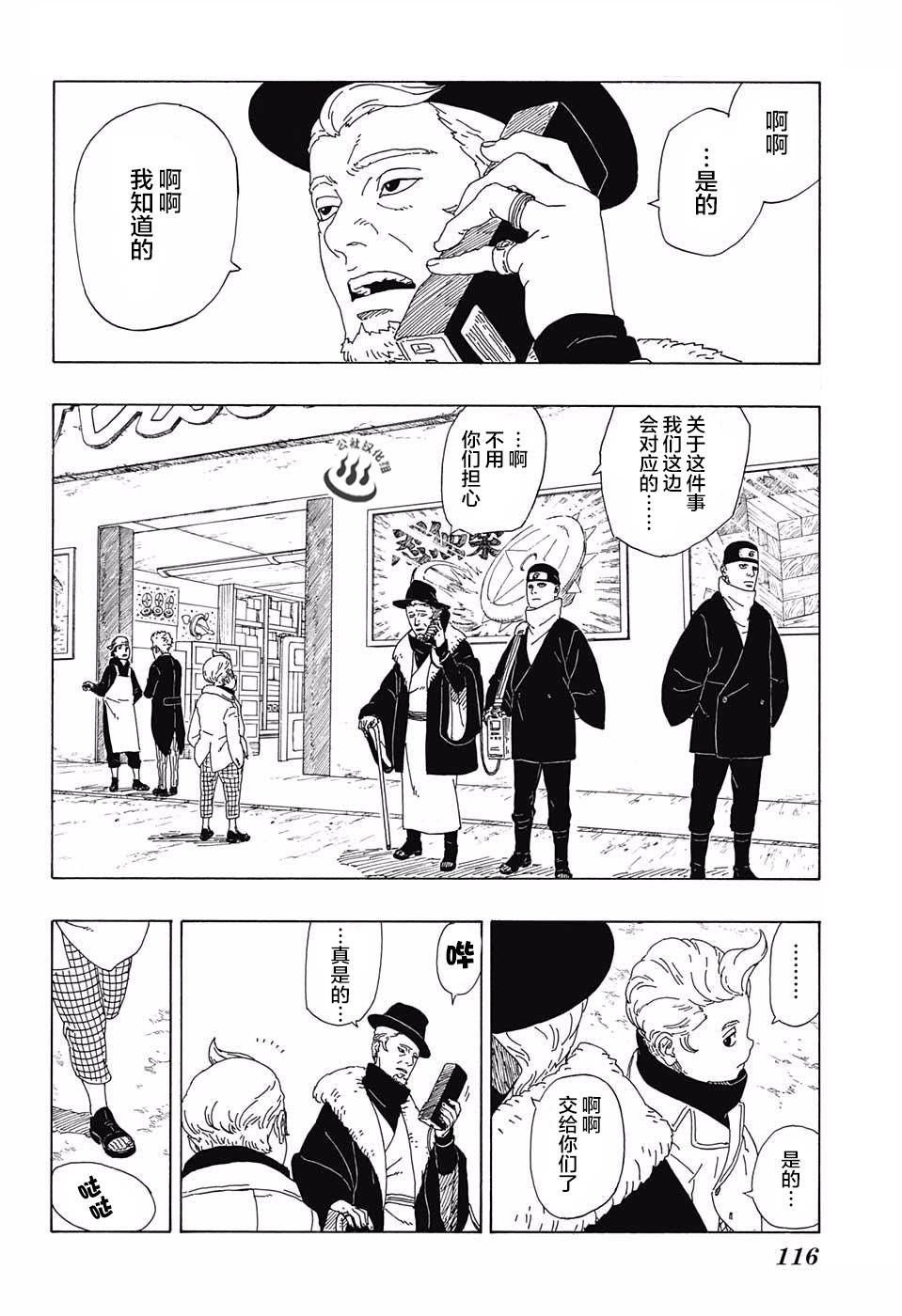 第11话29