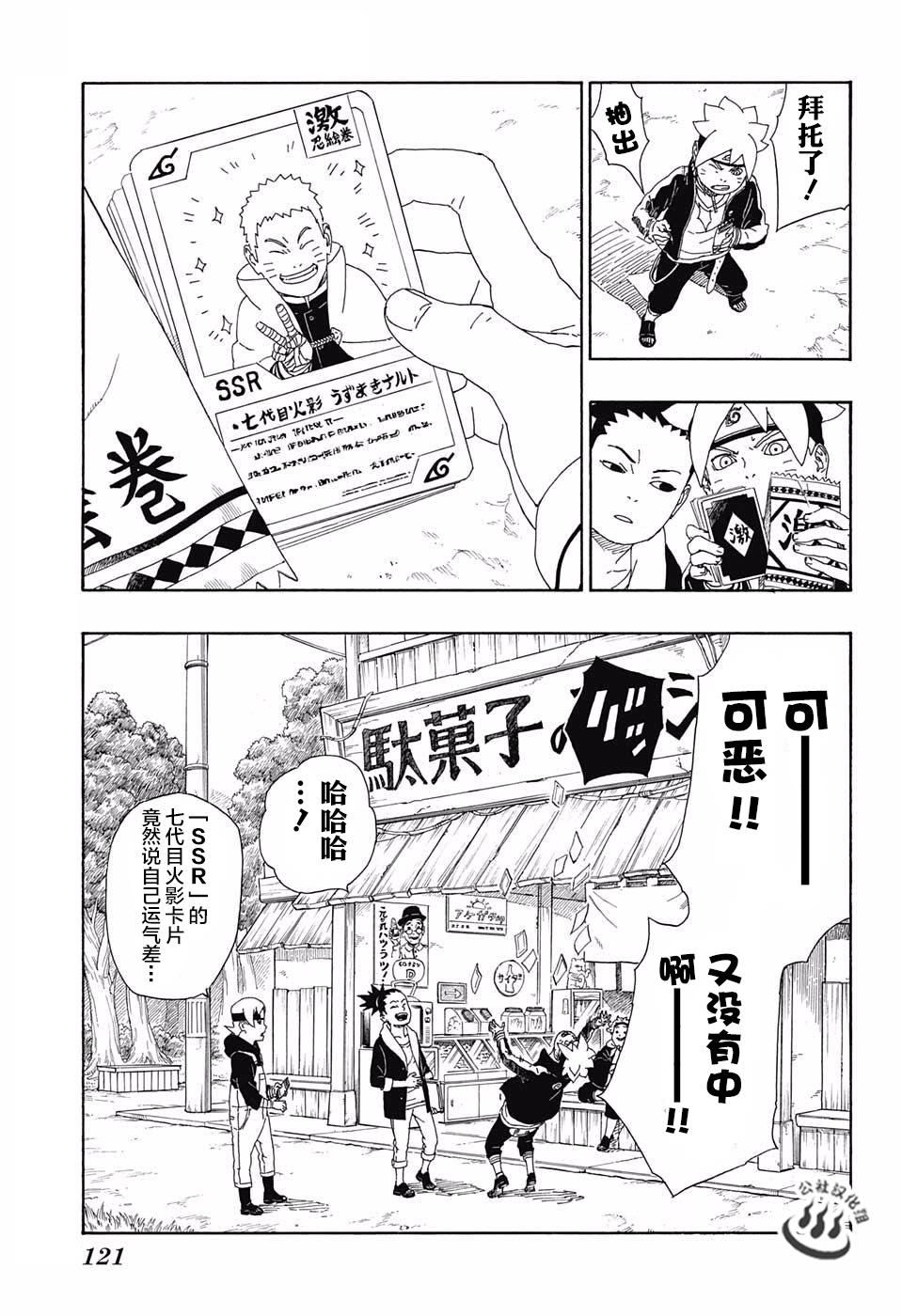 第11话34