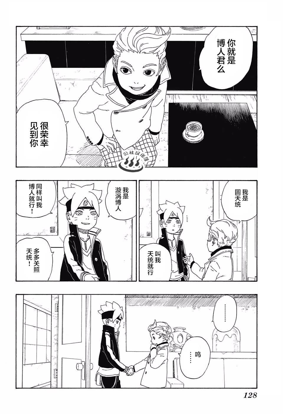 第11话41