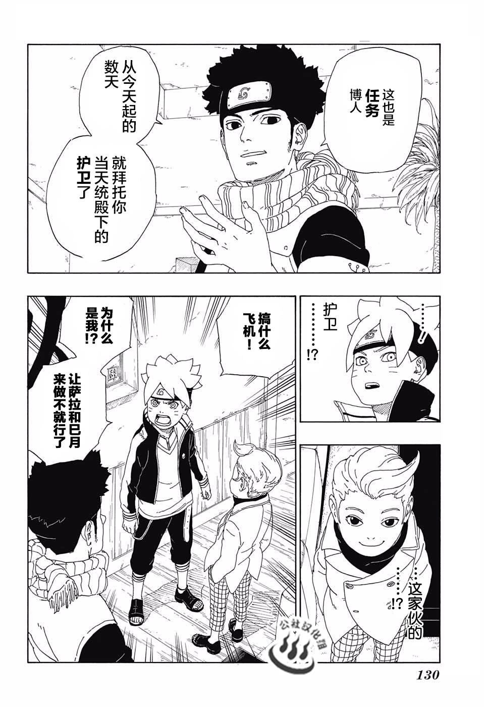 第11话43