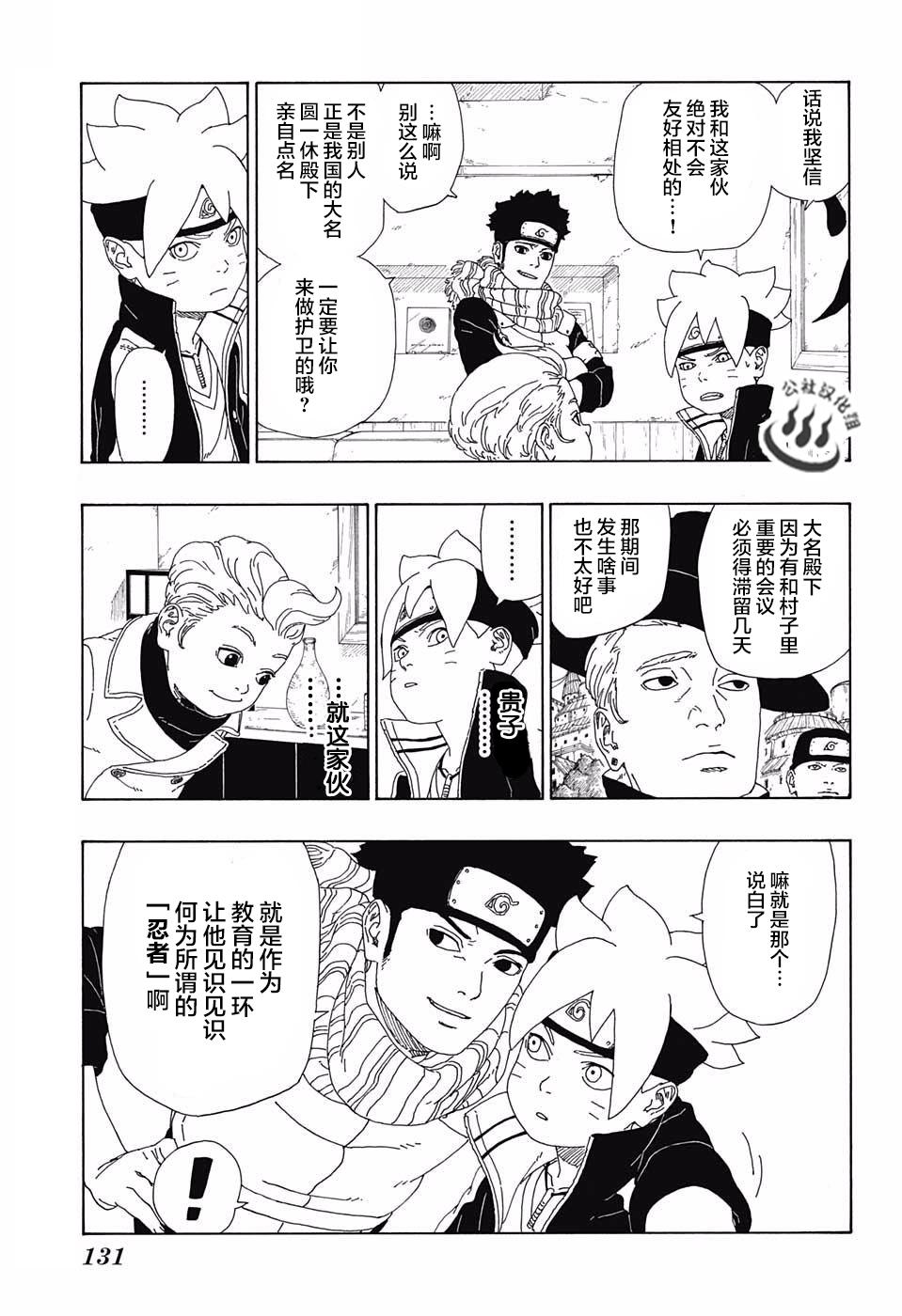 第11话44
