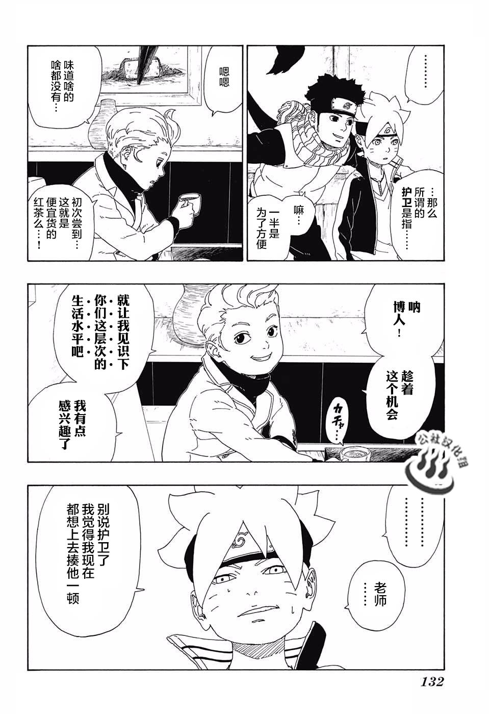 第11话45